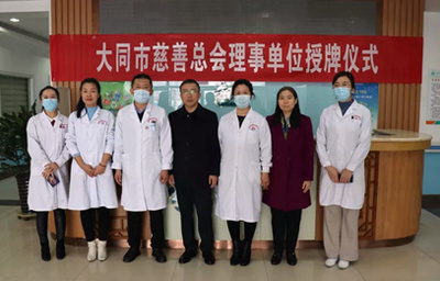 振华南街社区卫生服务中心授牌