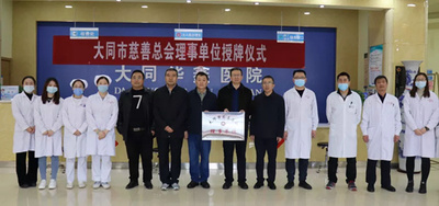 华兴医院有限公司授牌