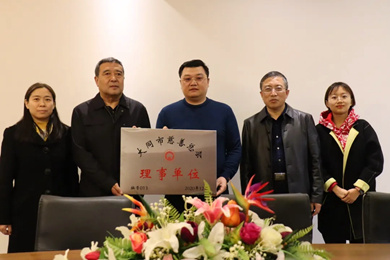 洪达康友医疗器械有限责任公司授牌