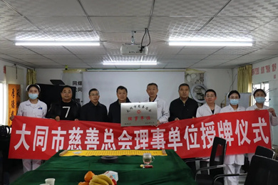 仁和医院有限公司授牌